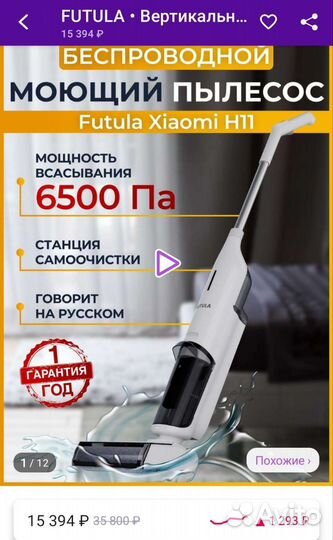 Вертикальный ручной моющий пылесос