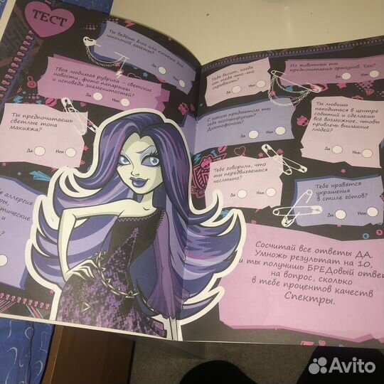 Раскраска-журнал Спектра Вондергейст, монстер хай