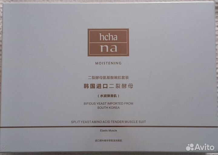 Новый набор для ухода за лицом Hchana, 12 в 1