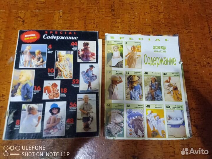 Спец журналы детской моды