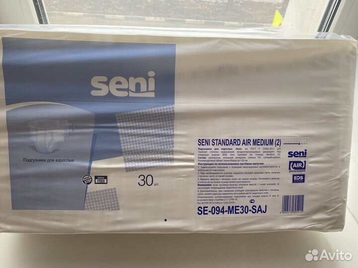 Подгузники для взрослых seni
