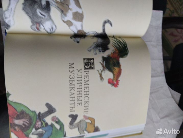 Сказки братьев гримм