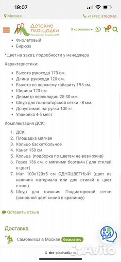 Детский спортивный комплекс для дома