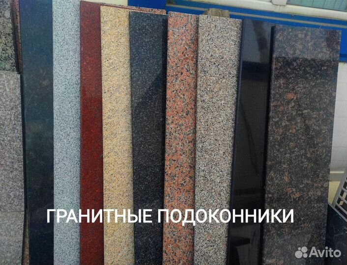 Гранитная ступень Плитка гранит. Брусчатка. Бордюр