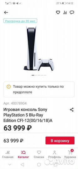 Новый Sony playstation 5новая1200 3 ревиз
