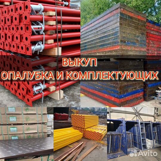 Выкуп замок клинавой