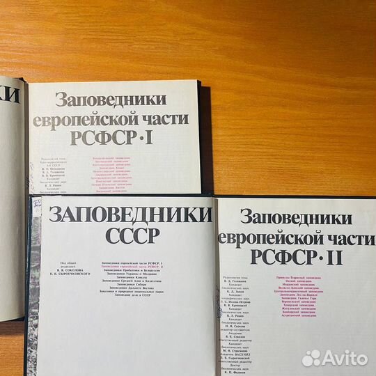 Заповедники европеискои части России