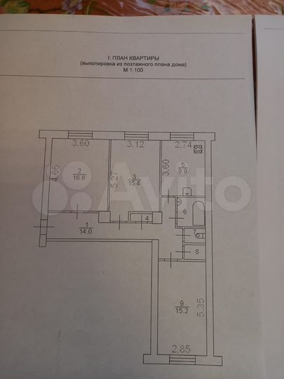 3-к. квартира, 77,6 м², 4/4 эт.