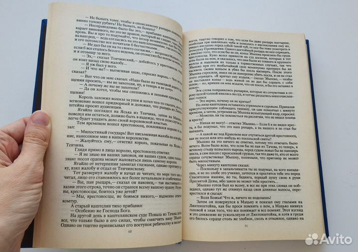 Книга Генрик Сенкевич Крестоносцы