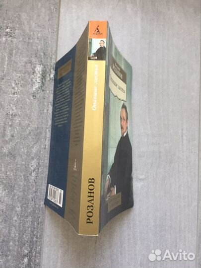 Книга Розанов