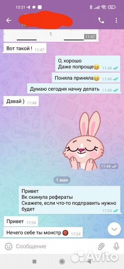 Помощь с оформлением рефератов, докладов и т. д