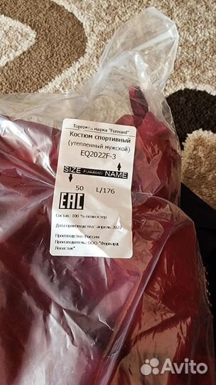 Горнолыжный костюм forward L 176