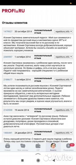 Репетитор (начальные классы и подготовка к школе)