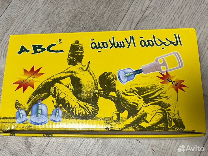 Банки для хиджамы и массажа