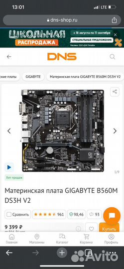 Комплектующие для пк материнская плата