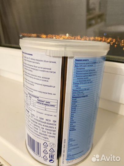 Смесь peptamen junior