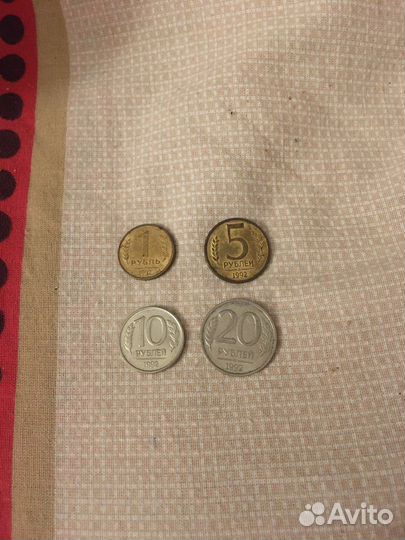 Монеты 1992 г