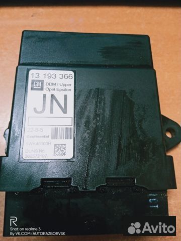 Блок комфорта Opel Vectra C