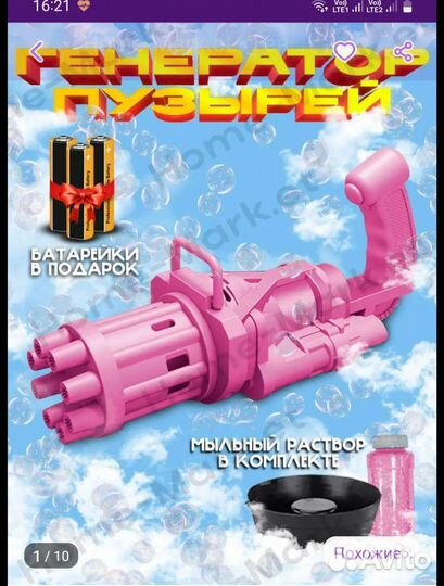 Генератор мыльных пузырей