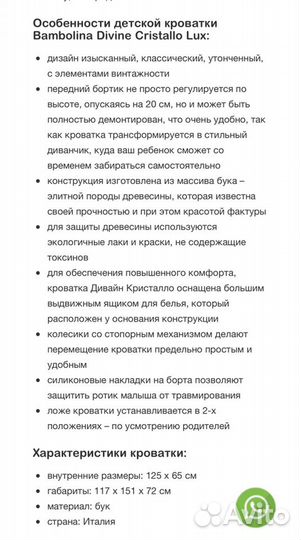 Детская кроватка Bambolina Lux