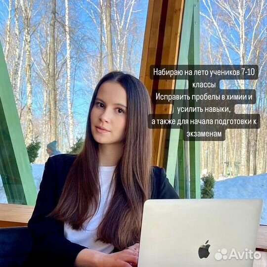 Репетитор по химии ЕГЭ и ОГЭ