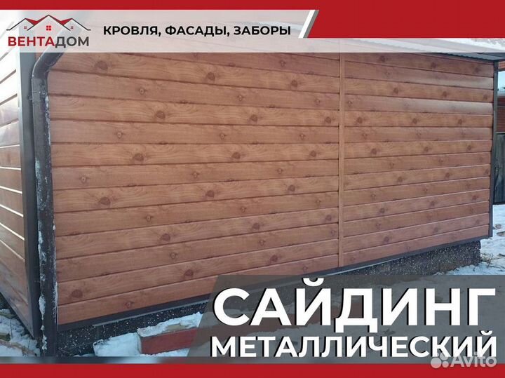 Фасадные панели