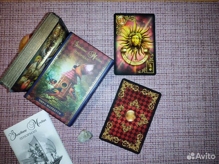 Золотые мечты Ленорман 36 карты край позолочен