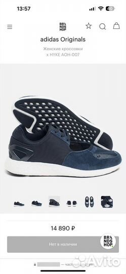 Кроссовки adidas