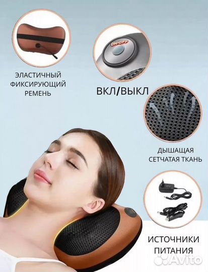 Массажная подушка для шеи