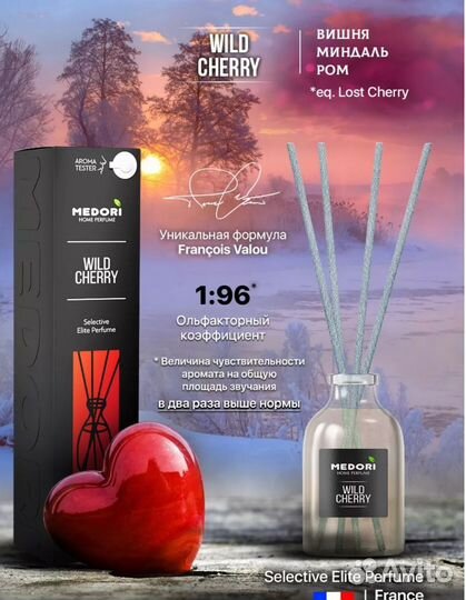 Ароматический диффузор новый