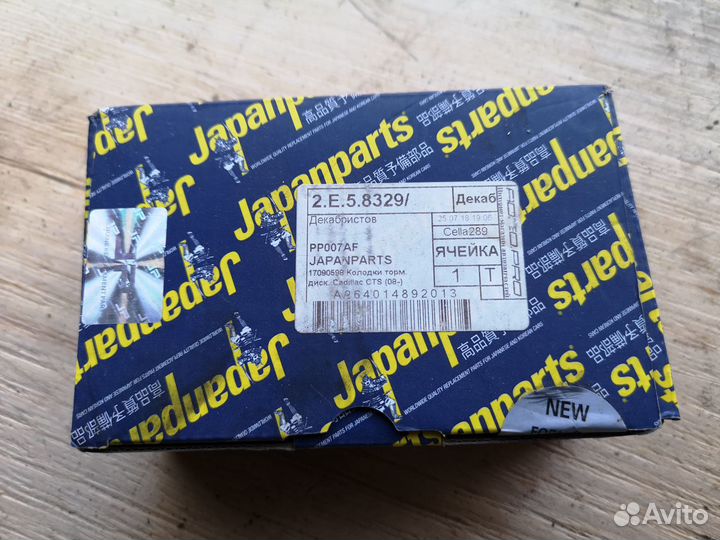 Колодки задние тормозные новые для Cadillac CTS