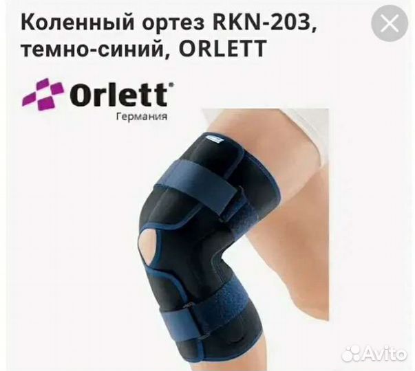 Ортез на коленный сустав orlett