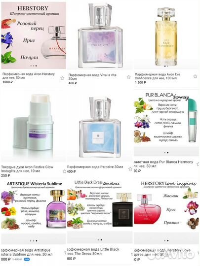 Продукция Avon в ассортименте