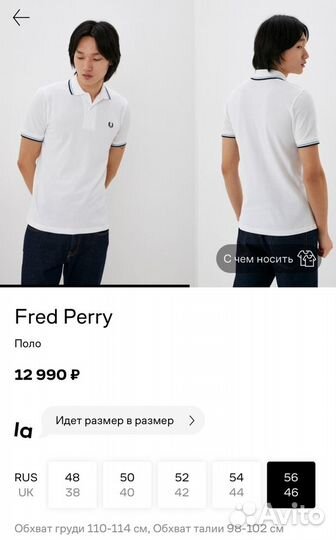 Футболка поло fred perry классическое белое