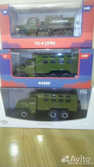 Модель СССР 1 :43 Урал (Элекон,ссм,Аист,лг)