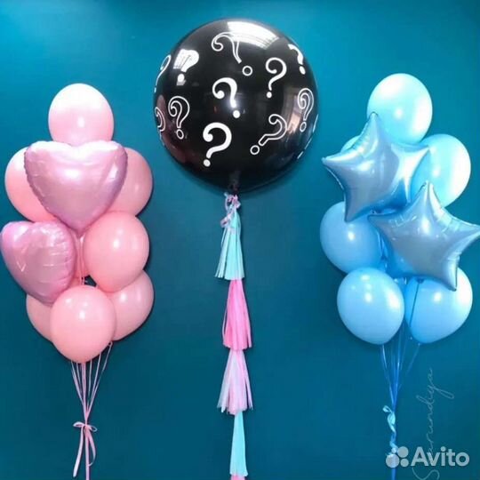 Шары гелиевые Гендер шар