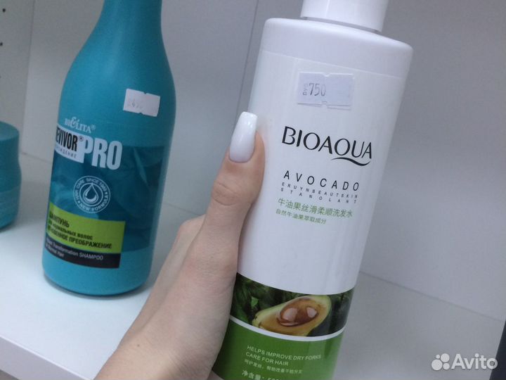 Bioaqua Шампунь с экстрактом авокадо