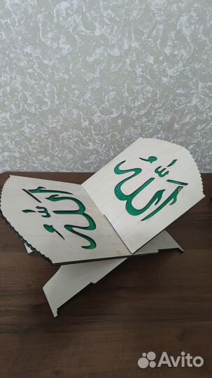 Подставка для корана