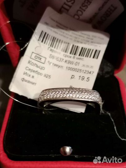 Серебряное кольцо