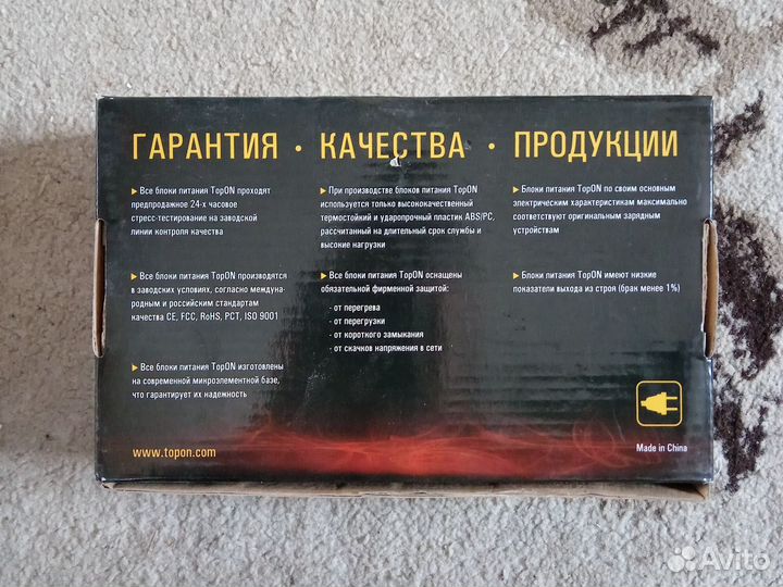 Блок питания для ноутбука