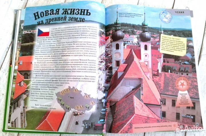 Энциклопедия для детей География Britannica