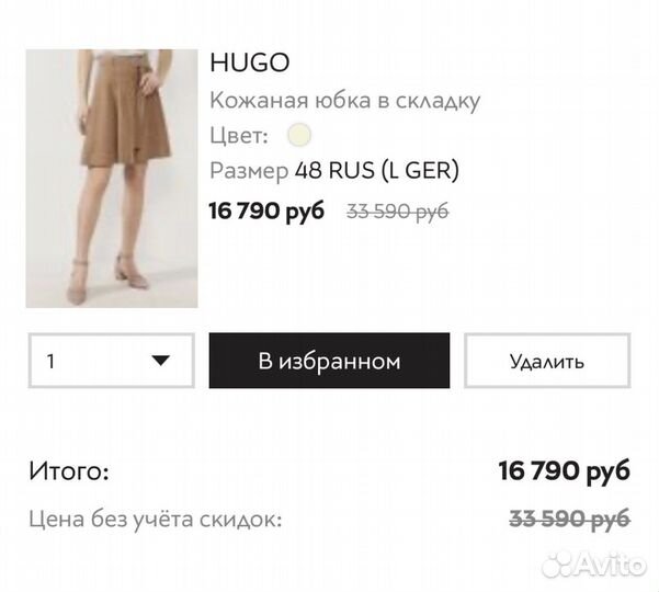 Кожаная юбка hugo boss