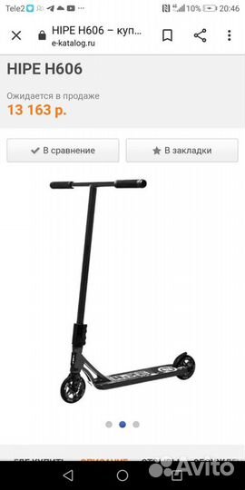 Трюковой самокат