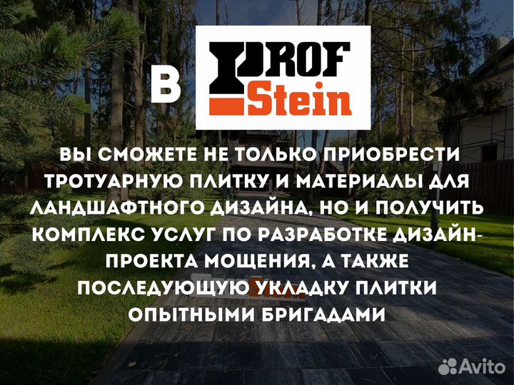 Тротуарная плитка Бордюры Монтаж