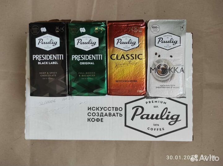 Финский Кофе Paulig Молотый 250г