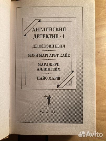 Английский детектив