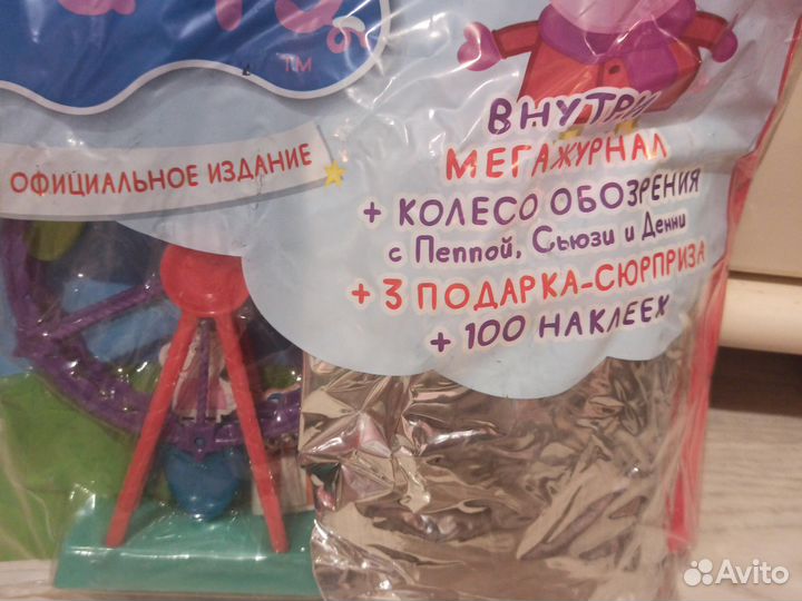 Журнал свинка пеппа новый с наклейками