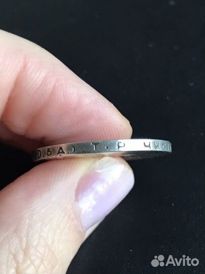 Один полтинник 1924 года