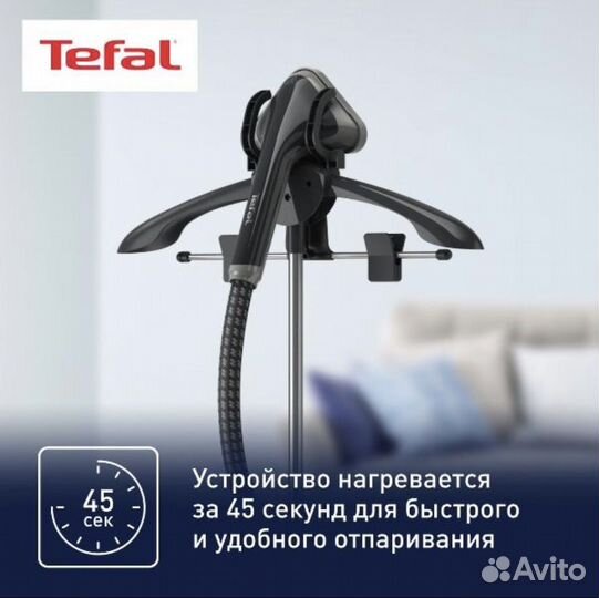 Отпариватель вертикальный tefal