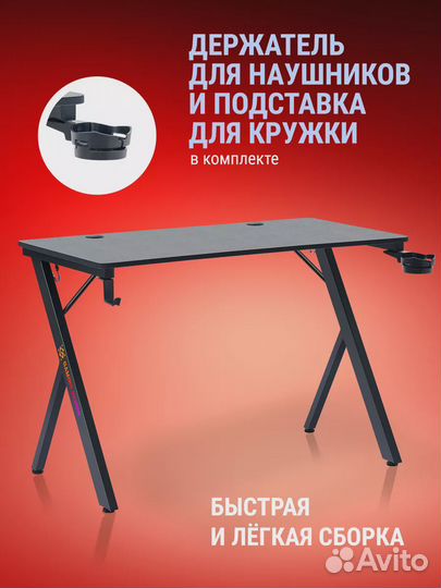 Компьютерный стол, игровой стол для пк, arox